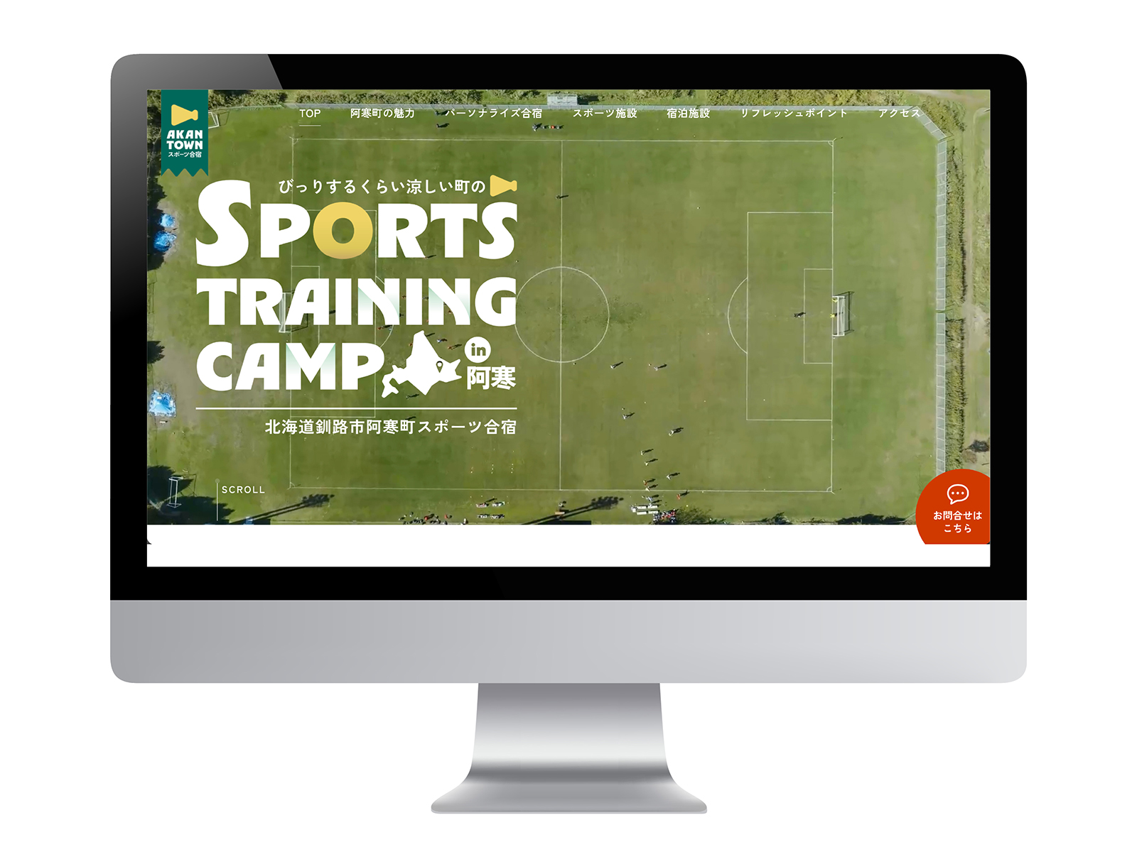 <span>Official web site</span><br>北海道釧路市阿寒町スポーツ合宿