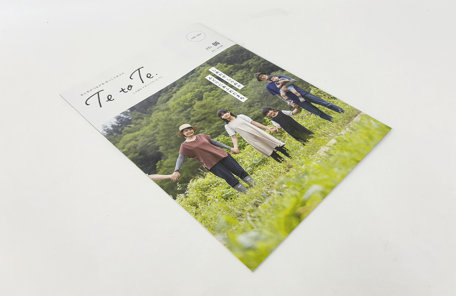 <span>Magazine</span><br>白糠町 情報誌 Te to Te<br>（東洋株式会社より受託）