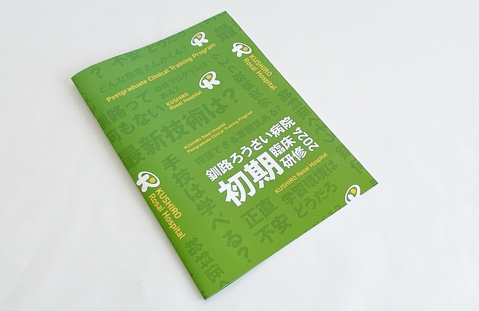 <span>PAMPHLET</span><br>釧路ろうさい病院<br>Training Program