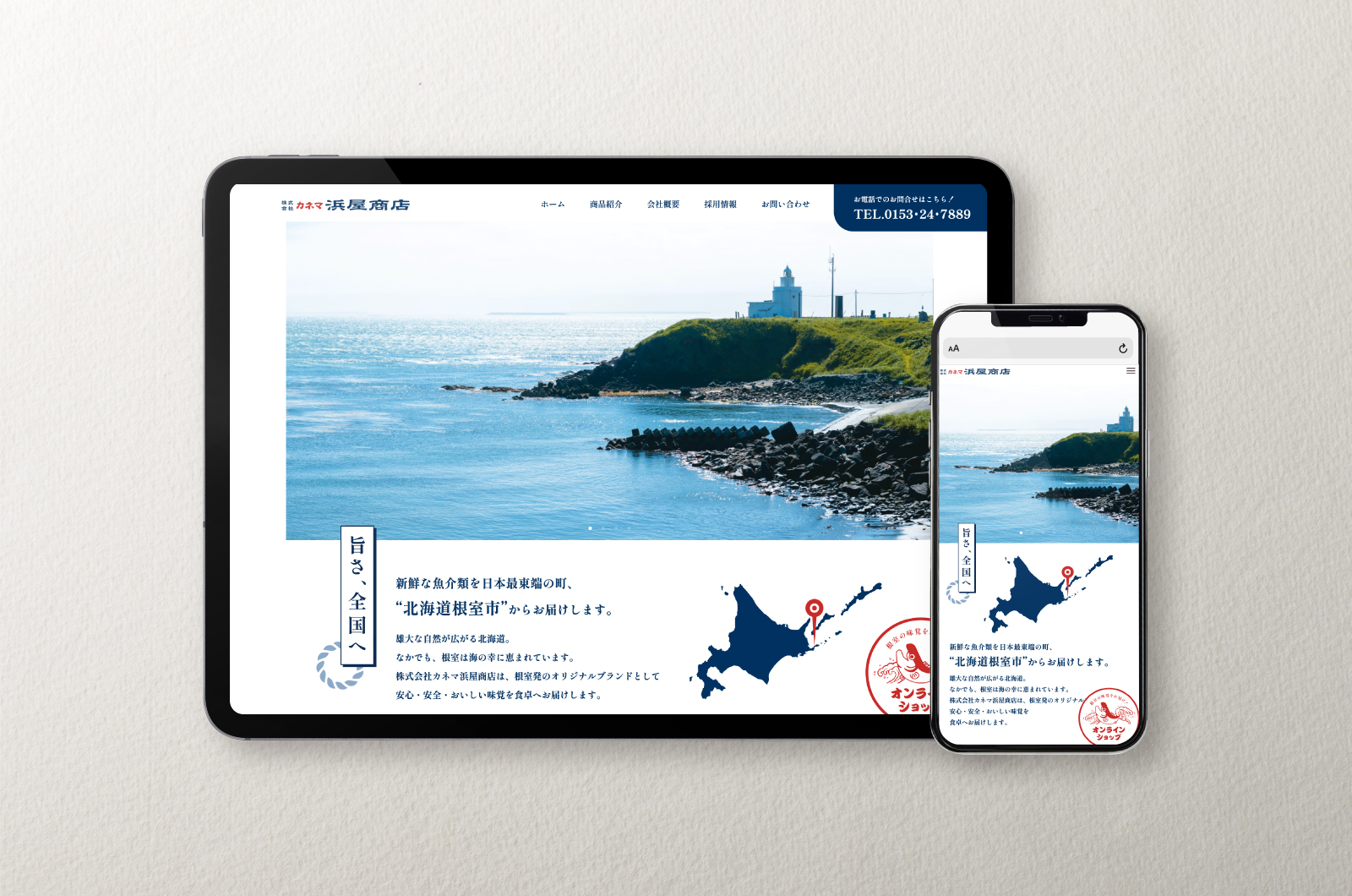 <span>Official web site</span><br>株式会社カネマ浜屋商店