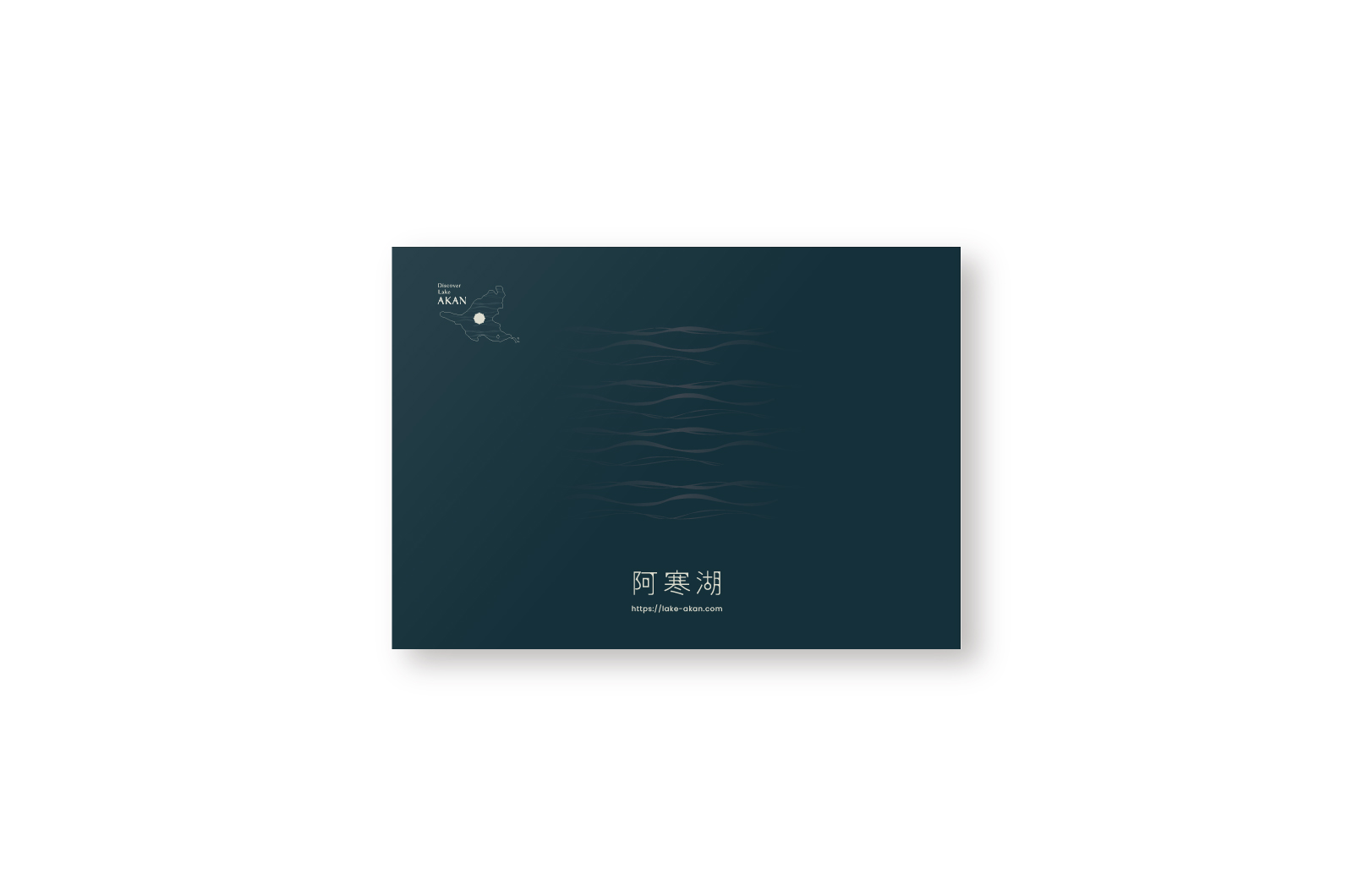 <span>PAMPHLET</span><br>阿寒湖観光公式ガイド<br>ブランドブック