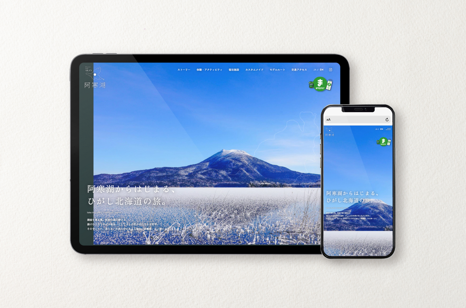 <span>Official web site</span><br>阿寒湖観光公式ガイド