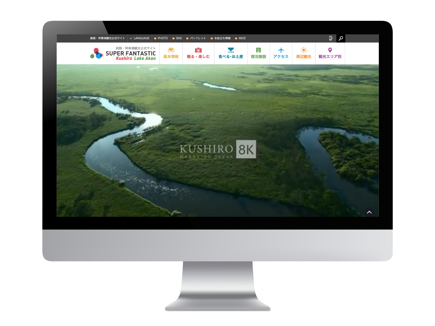 <span>Official web site</span><br>釧路・阿寒湖観光公式サイト