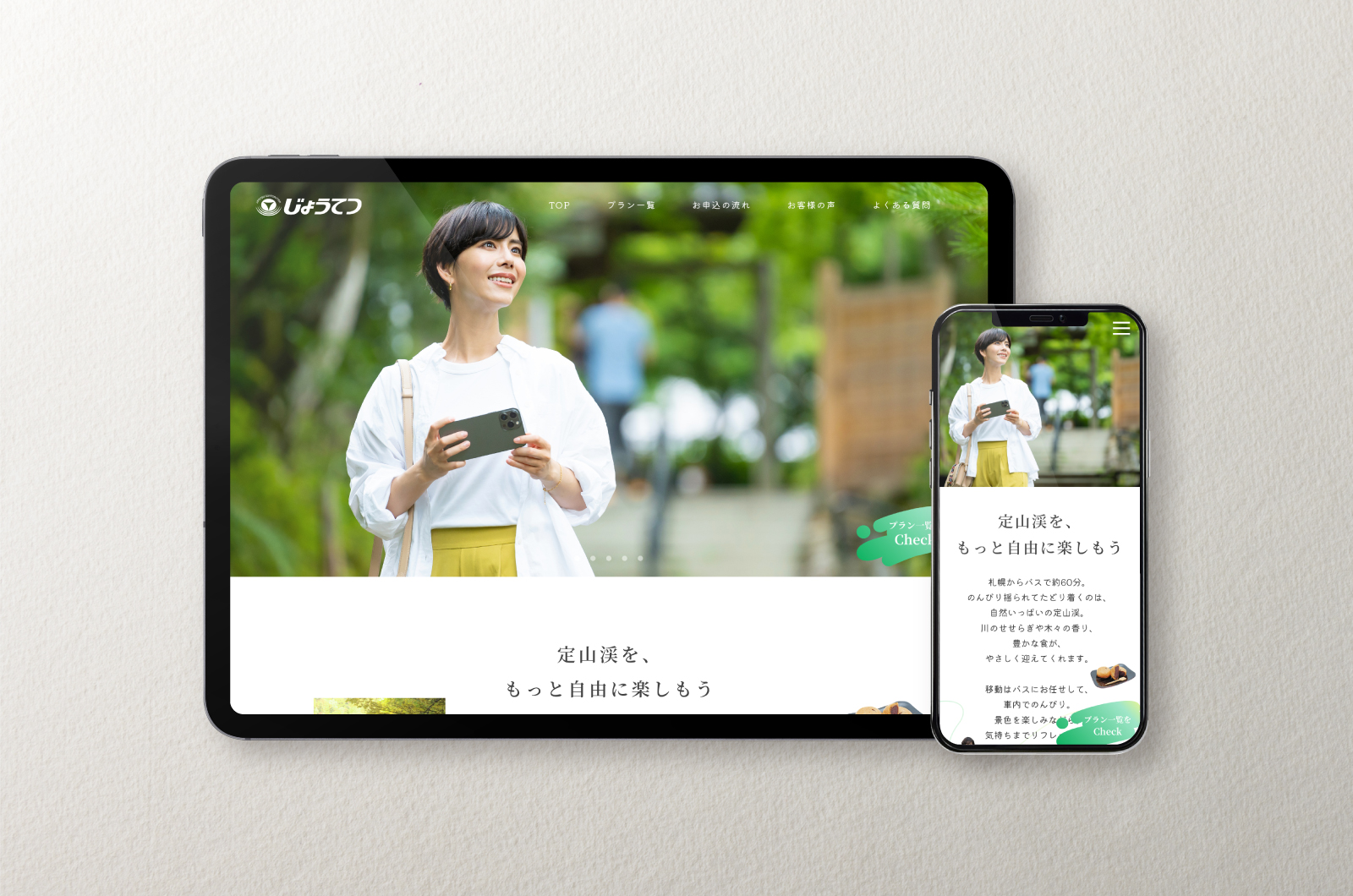 <span>Official web site</span><br>じょうてつバス<br>プラン紹介