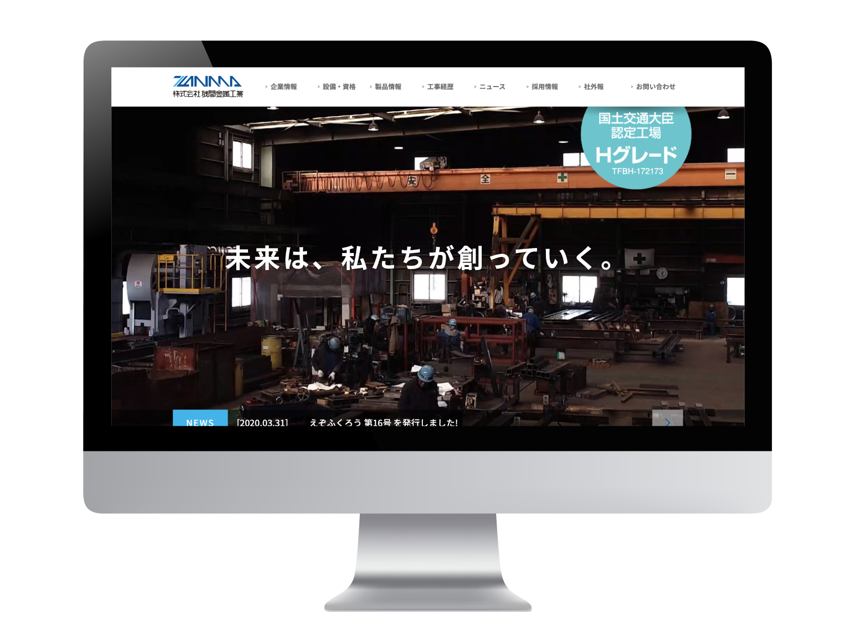 <span>Official web site</span><br>株式会社 残間金属工業